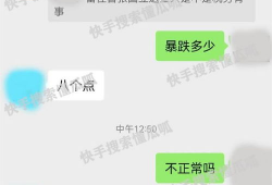 吃瓜聊天记录最新爆料图片,最新爆料图片曝光惊人内幕